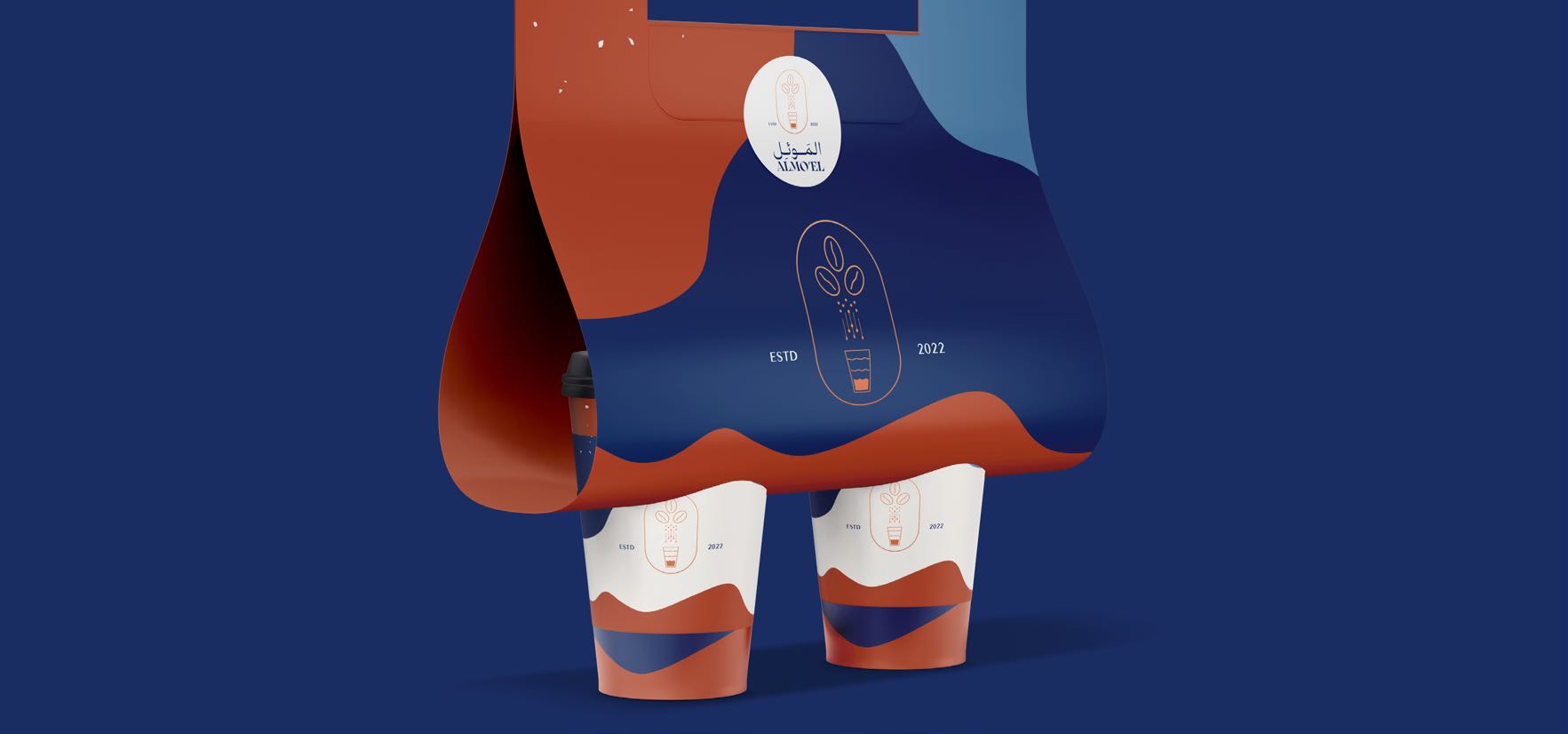 Almo'el brand application 2