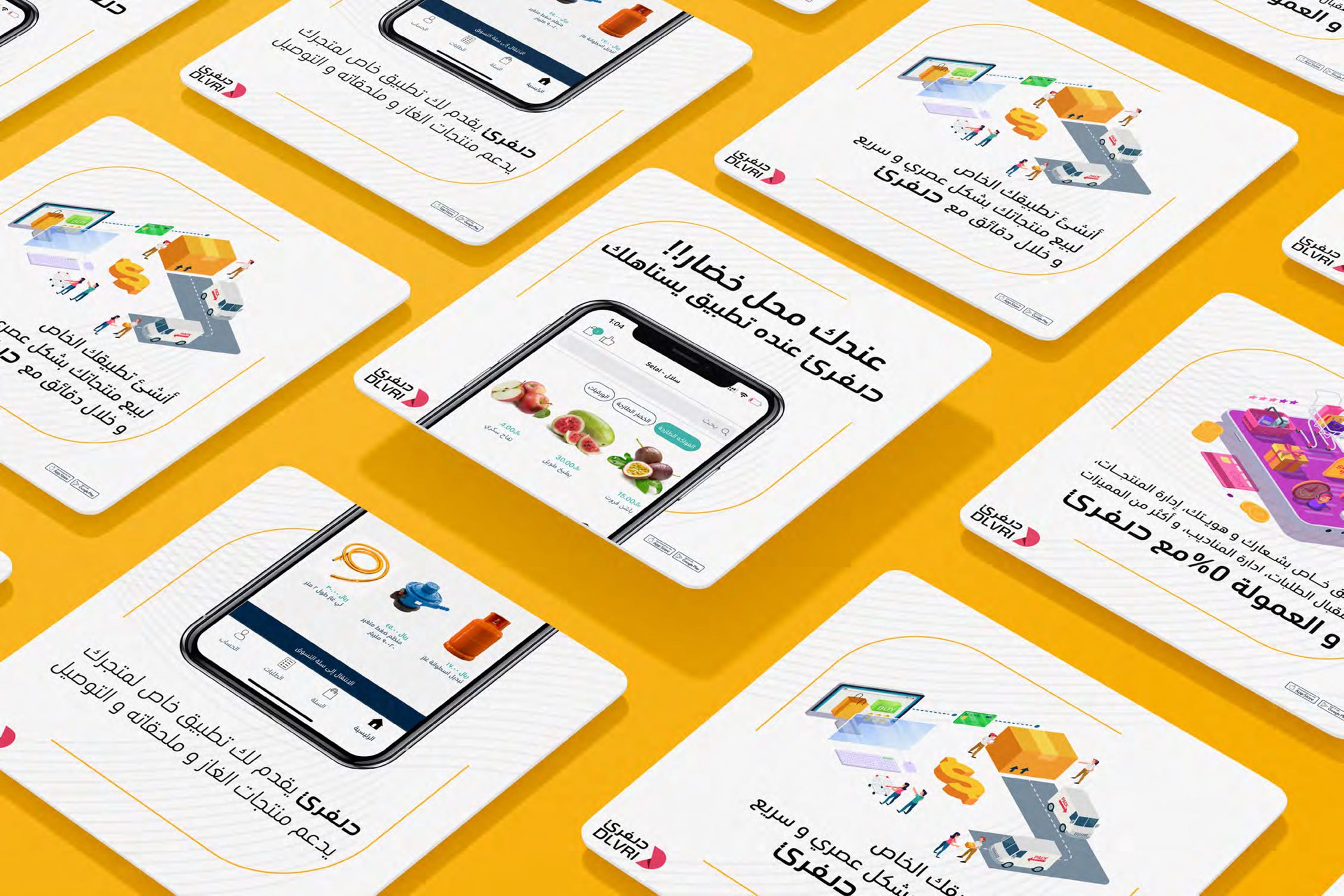 Dlvri App