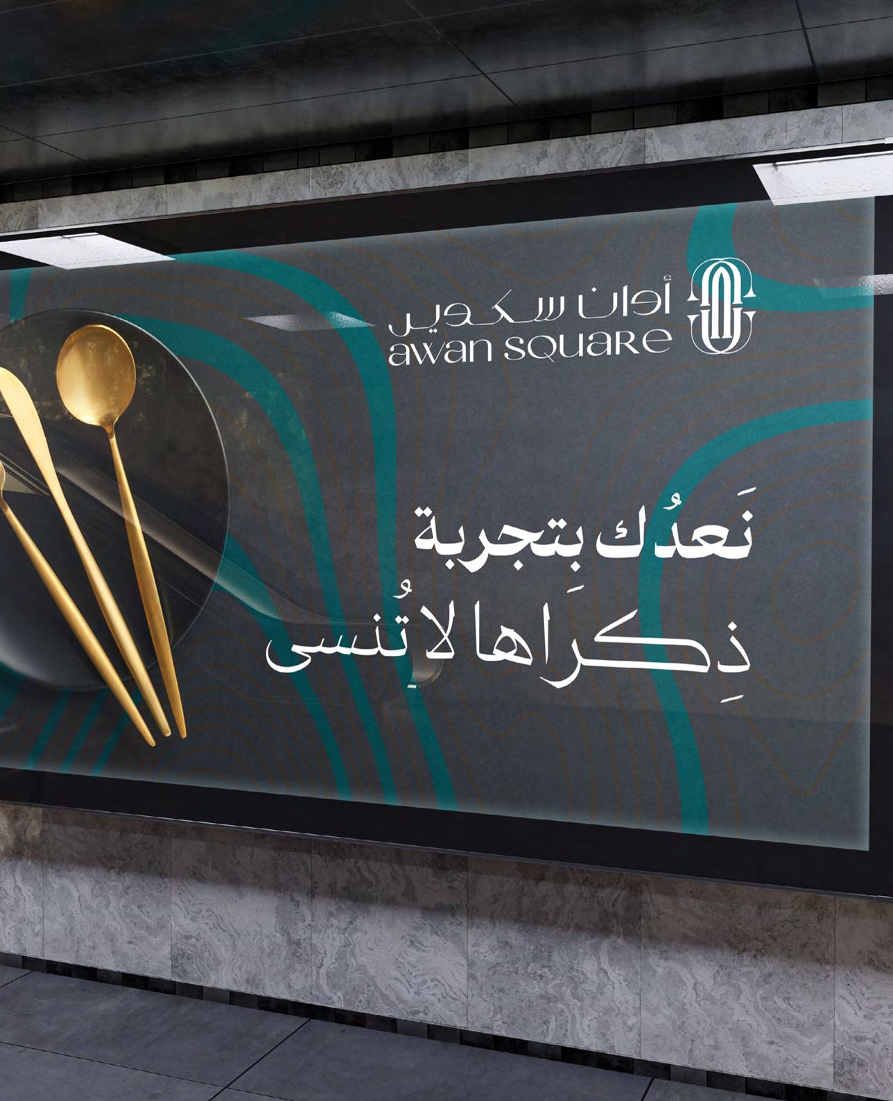Unico Square brand application 2